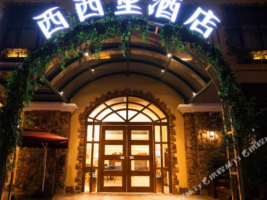 Honglilai Xixili Theme Hotel in Leshan, People's Republic of China
