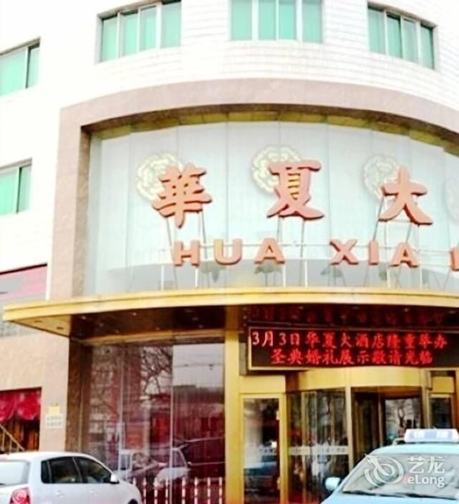 Hua Xia Hotel - carbon neutral hotel in Tianjin