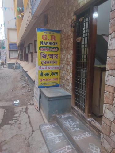 G R Mansion — Vellore
