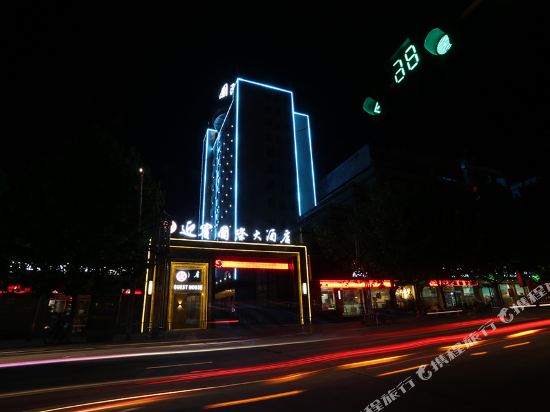 Lushi Guest Hotel in Lushi Chengguanzhen, People's Republic of China