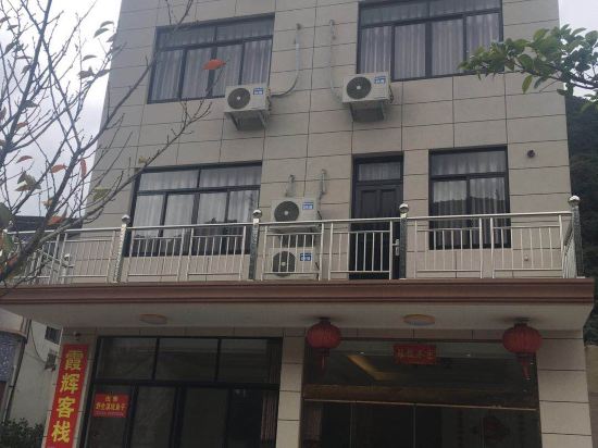 Ninghai xiahui Inn - last minute hotel in Ninghai