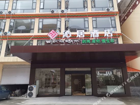 The Marconchin Hotel in Barkam, People's Republic of China