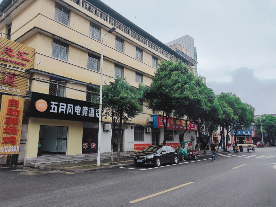 Wuyuefeng E sports Hotel — hotel in Shayang