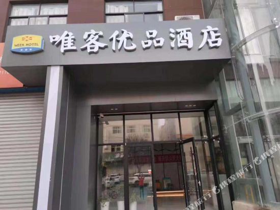 Vip Hotel - last minute hotel in Xi'an