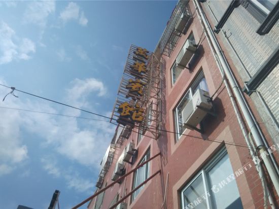 Wanhua Hotel - last minute hotel in Menghai