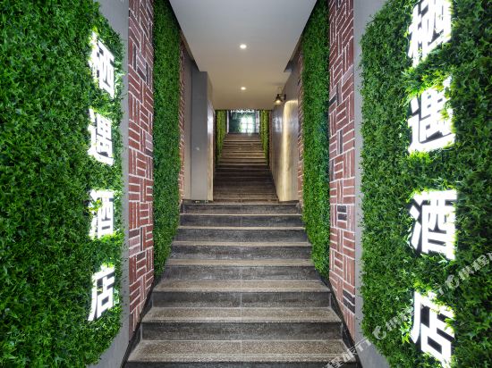Xiyuhotel - last minute hotel in Changsha