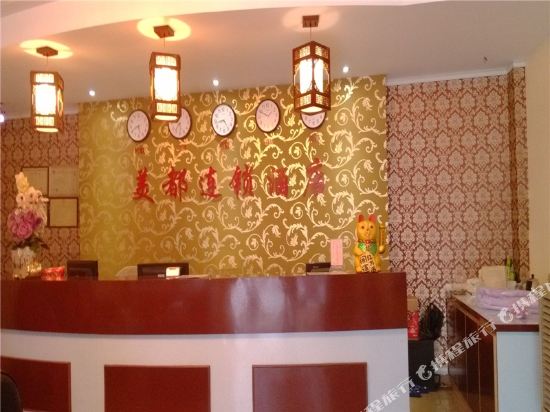 Meidu Chain Hotel in Jieyang, People's Republic of China