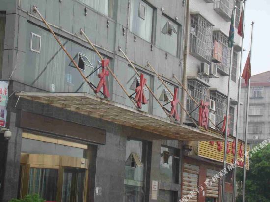 Tianshui Hotel in Lufeng, People's Republic of China