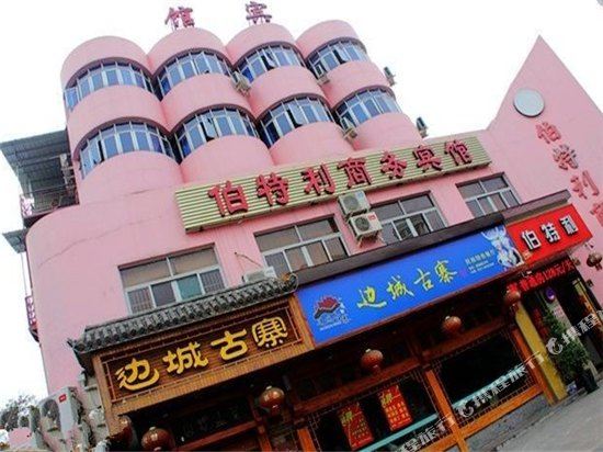 Boteli Business Hotel - last minute hotel in Wenzhou