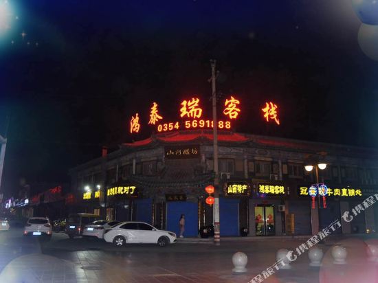 Hongtairui Hotel in Gutao, People's Republic of China