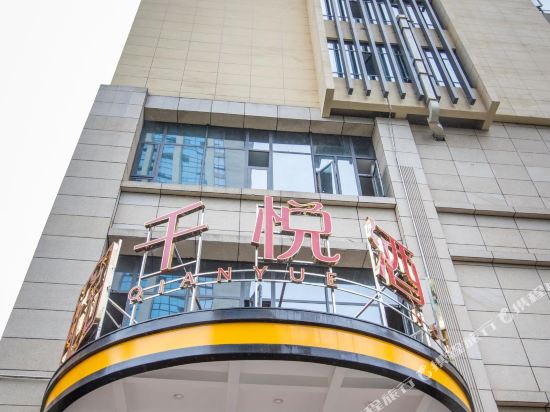 Qianyue Hotel in Luzhou, People's Republic of China