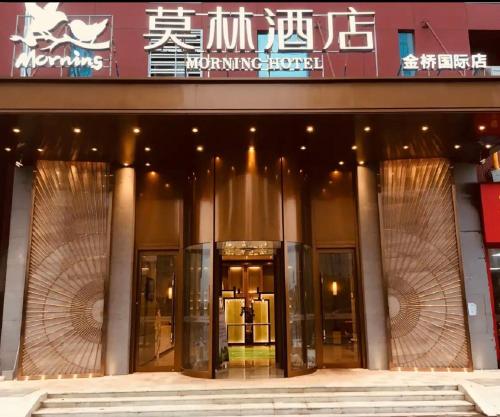 Morning Hotel Changsha High speed Rail West Station Jinqiao International - last minute hotel in Changsha