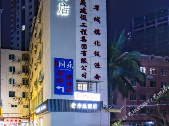 Abe Hotel - carbon neutral hotel in Haikou
