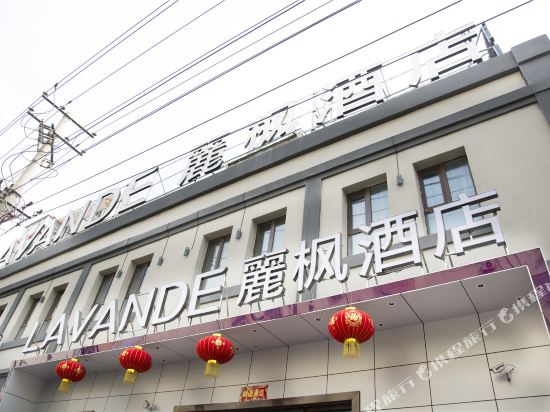Lavande Hotel - last minute hotel in Harbin