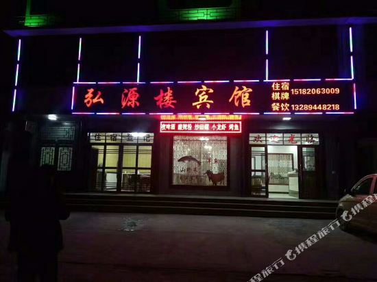 Guangwu Moutain Hongyuanlou in Nanjiang, People's Republic of China