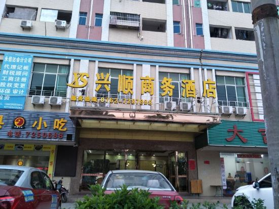 Zijin Xingshun Business Hotel in Zijin, People's Republic of China