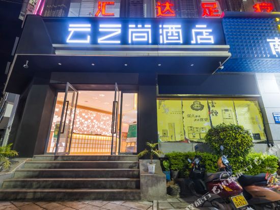 Clouds hotel - carbon neutral hotel in Nanjian