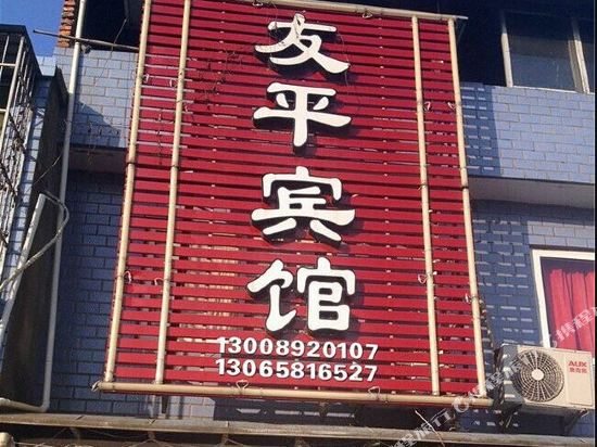 Youping Hotel - carbon neutral hotel in Ningbo