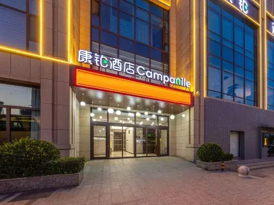 Campanile Hotel - last minute hotel in Lanzhou