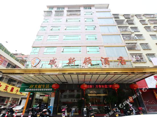 Weisidun Hotel - carbon neutral hotel in Putian