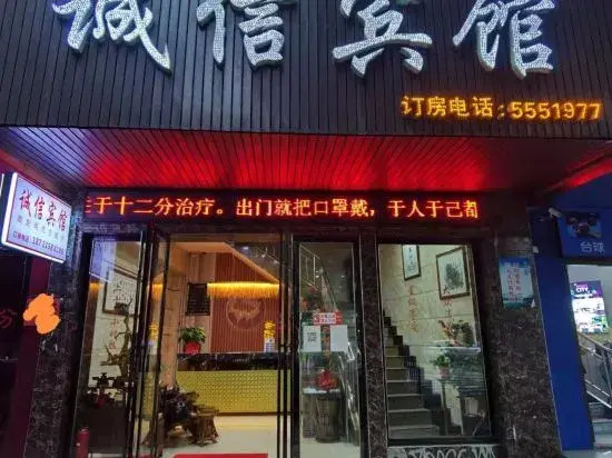 Chengxin Hotel — hotel in Yongxing Chengguanzhen