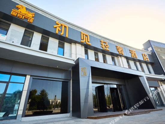 First Sight Hotel - last minute hotel in Zhangye