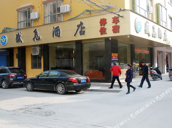 Shengfei Hotel in Lingchuan, People's Republic of China
