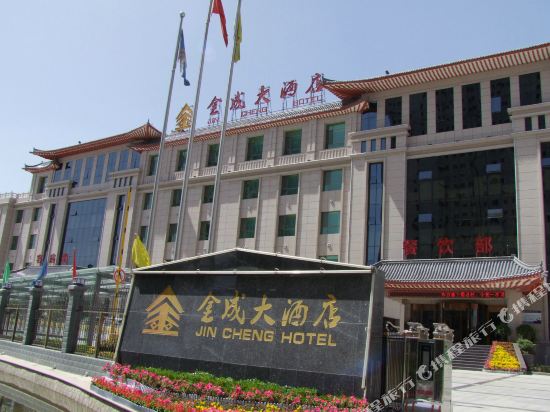 Jin Cheng Hotel — hotel in Gangu Chengguanzhen