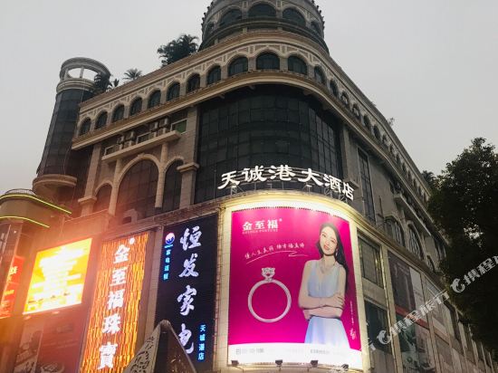 Sky Mall Hotel in Taishan, People's Republic of China