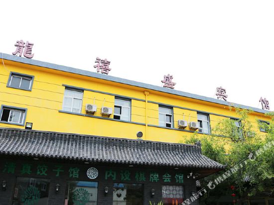 Longxisheng - last minute hotel in Tianjin