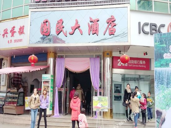 Guomin Hotel - last minute hotel in Nanchong