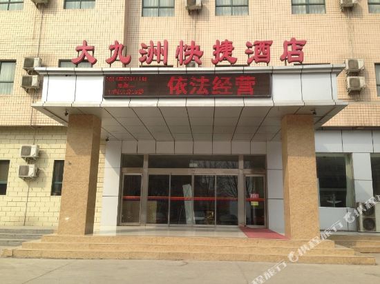 Dajiuzhou Express Hotel in Qingping, People's Republic of China