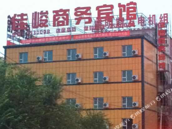 Jiajun Business Hotel in Urumqi, People's Republic of China