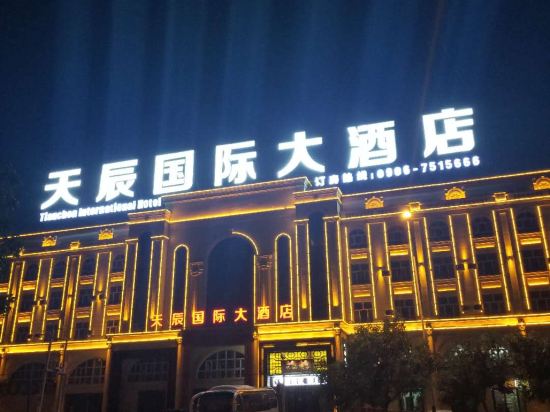 Bei Tun tian chen lnternational Hotel in Altay, People's Republic of China