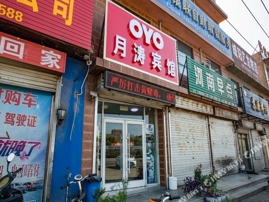 Yue Tao Hotel in Wu'an, People's Republic of China