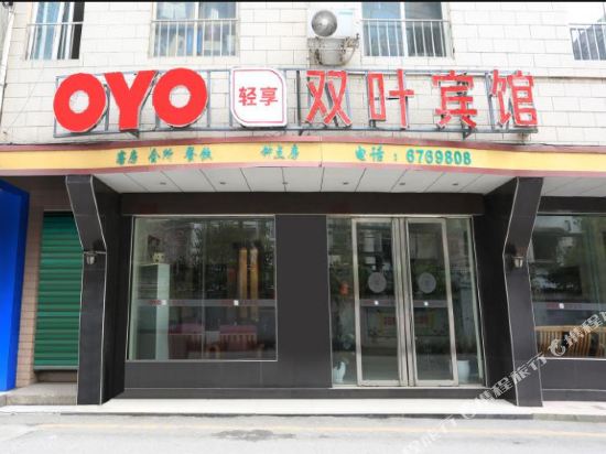 Shuangye Hotel - last minute hotel in Guiyang