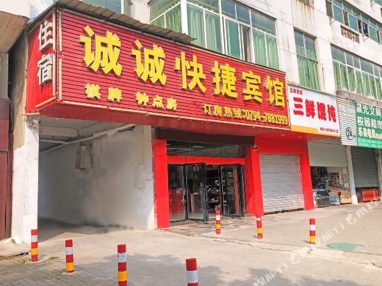 Chengcheng Hotel - last minute hotel in Fuzhou