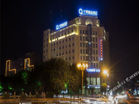 Qianjing Boutique Hotel — hotel in Yulin