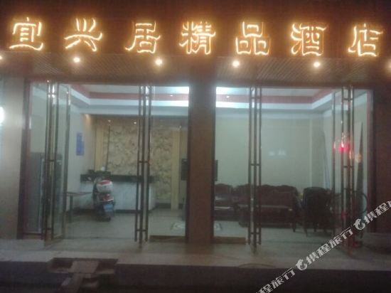 Xinfa Hotel in Yangshuo, People's Republic of China