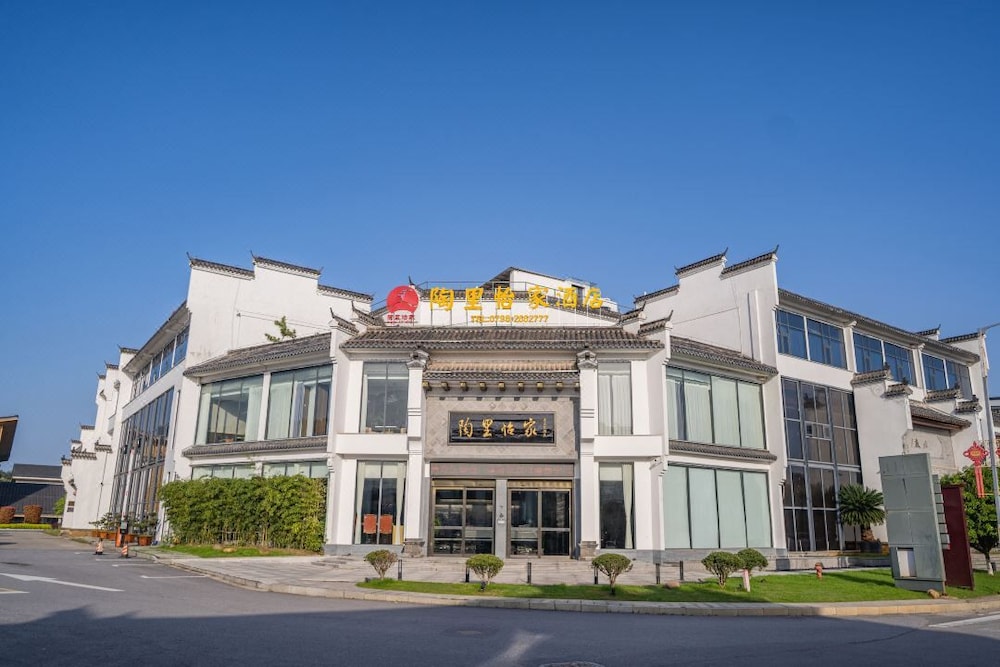 TaoliYijia Porcelain Culture Hotel in Jingdezhen, People's Republic of China