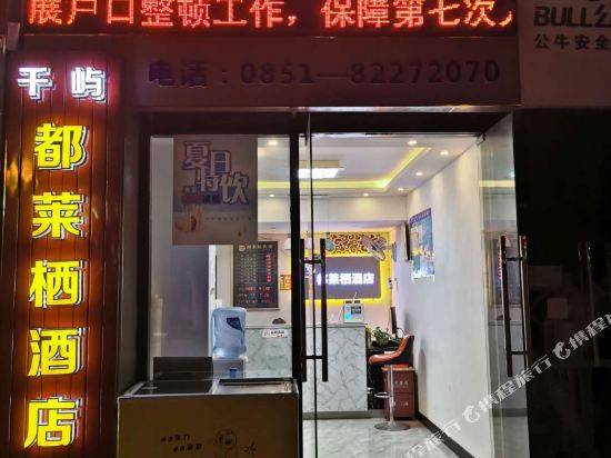 Dulaiqi Hotel - last minute hotel in Guiyang