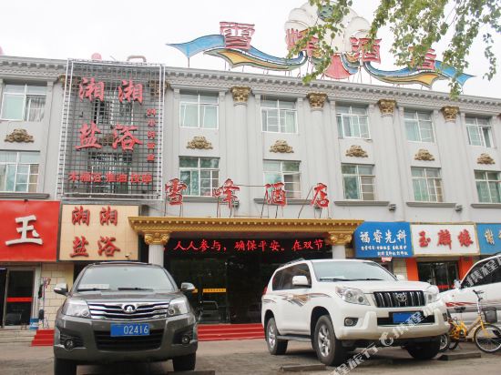 Xuefeng Hotel - carbon neutral hotel in Golmud
