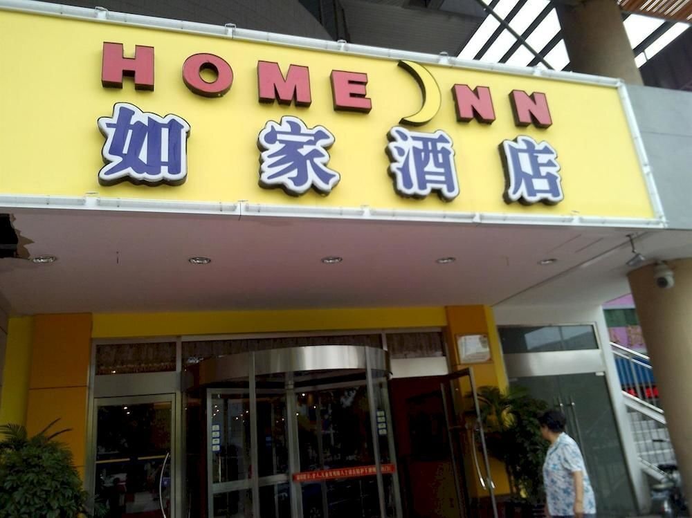 Homeinn - last minute hotel in Qinhuangdao