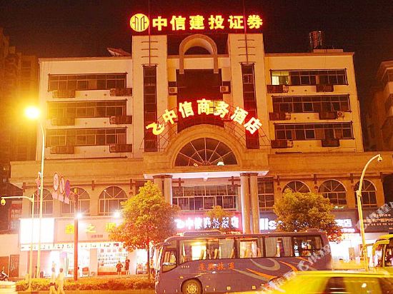 Zhangjiajiezhongxinshangwuhotel in Zhangjiajie, People's Republic of China