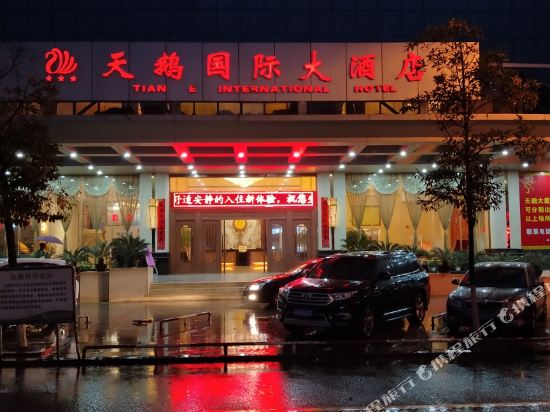 Tian E International Hotel — hotel in Cuijiang