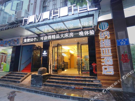 Navia - last minute hotel in Zunyi