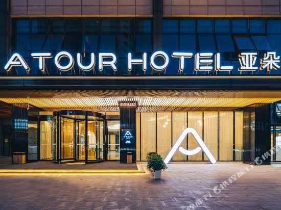 Atour Light Hotel Nanjing Station Hongshan Zoo — 4-Star Luxury Hotel in Nanjing, People's Republic of China