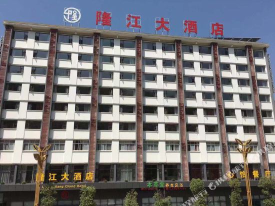 Qiaojia Longjiang Hotel in Xinhua, People's Republic of China