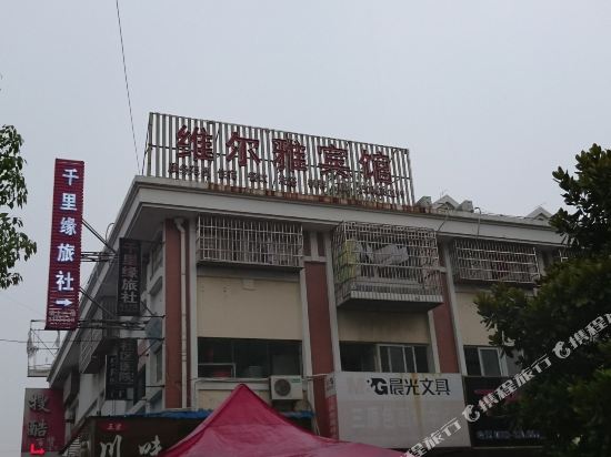 Wey Hotel - last minute hotel in Bengbu