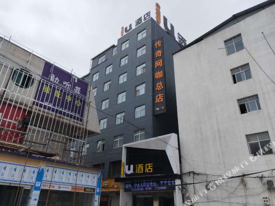 Iu Hotel — hotel in Lushi Chengguanzhen